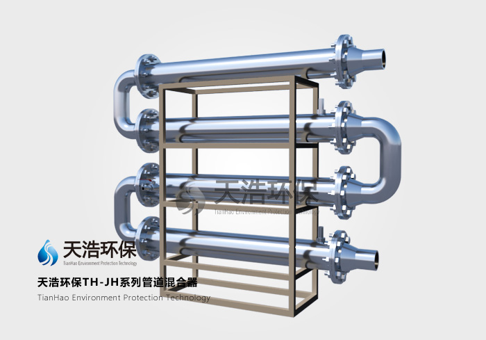 四管式不銹鋼管道混合器